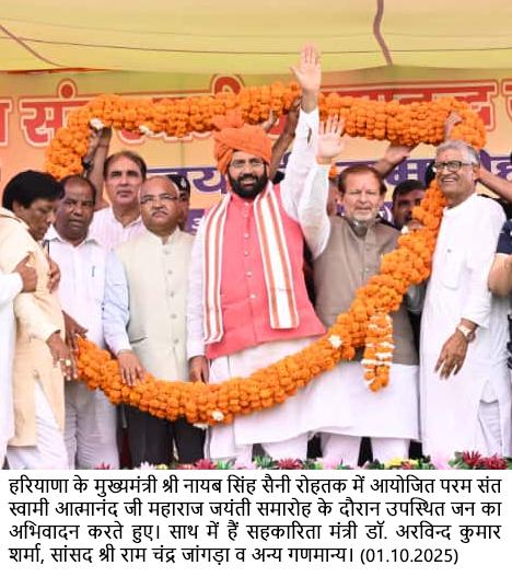 हरियाणा वैदिक काल से युग पुरुषों की रहा है जन्म स्थली...